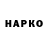 Гашиш ice o lator aokiqahara