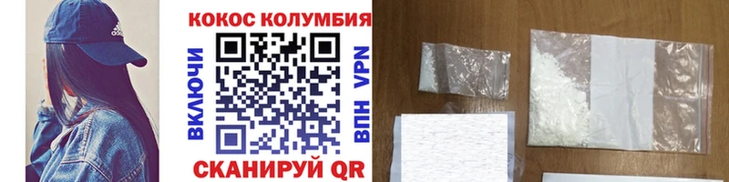 Кокаин VHQ  купить закладку  Чаплыгин 