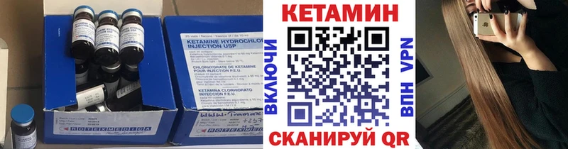 КЕТАМИН VHQ  Чаплыгин 
