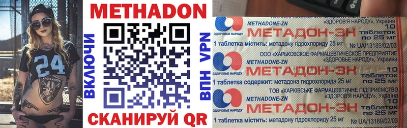 OMG ССЫЛКА  Чаплыгин  Метадон methadone 